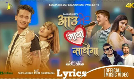 Aau Maya Sathaima Lyrics/Pratap Das & Asmita Adhikari