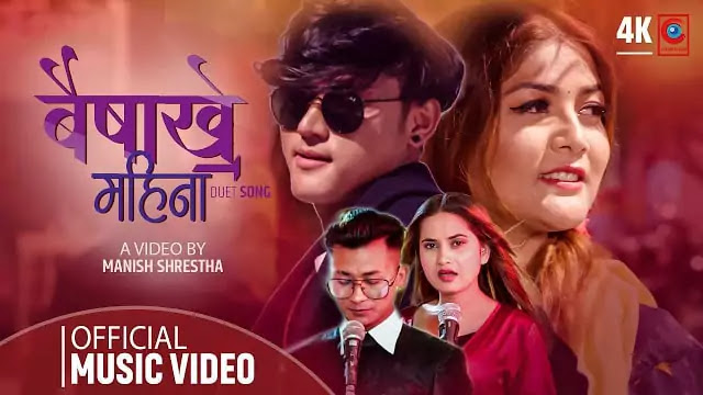 Baishake Lyrics/Manish Shrestha & Eleena Chauhan 