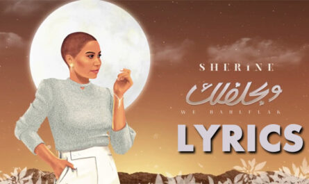 W Bahleflak وبحلفلك Lyrics - Sherine شيرين