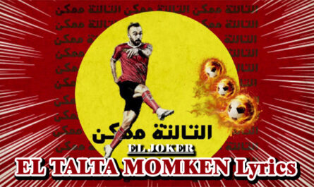 EL TALTA MOMKEN Lyrics - EL JOKER