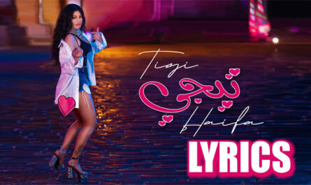 Tigi Lyrics - Haifa Wehbe