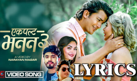 Ek Palta Bhanana 3 Lyrics - Bishal Niroula & Prabisha Adhikari