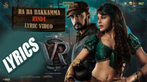 Ra Ra Rakkamma Lyrics - Nakash Aziz & Sunidhi Chauhan - Vikrant Rona