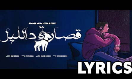 9SARA D LIL (9 سارة د الليل) Lyircs - MA3IZ (معزز)